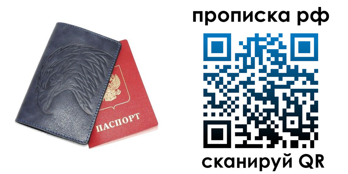временная регистрация надежно в Калуге