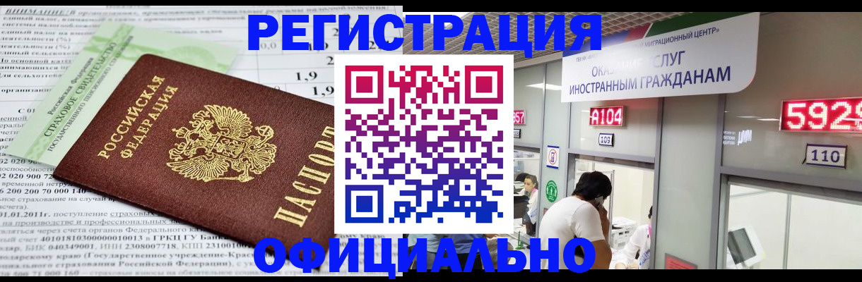 временная регистрация надежно в Калуге