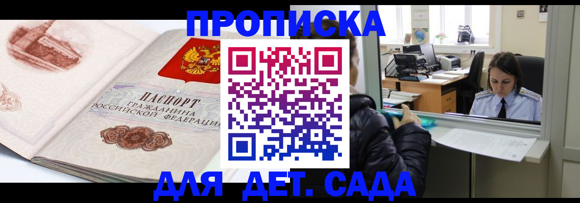 прописка для кредита в Калуге