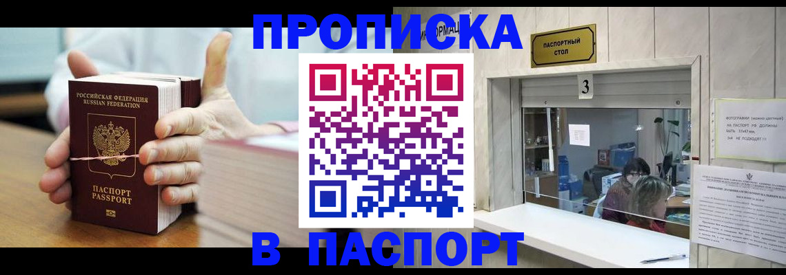 где прописаться в Калуге