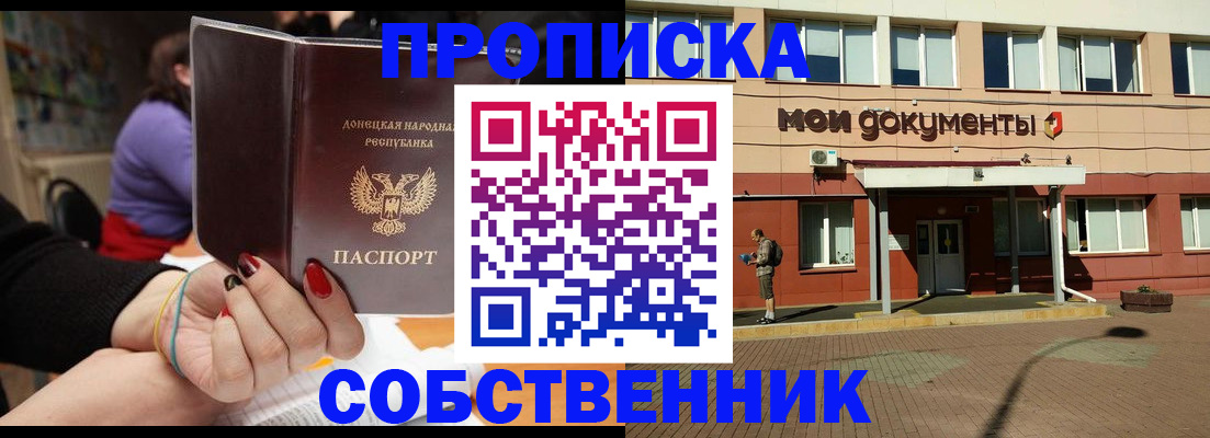 прописка для работы в Калуге